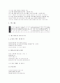 원고지(원고용지) 문장부호, 교정부호, 원고지(원고용지)와 논술,글짓기, 원고지(원고용지)와 독서감상문, 원고지(원고용지) 글 구성방법, 원고지(원고용지) 사용방법, 원고지(원고용지)와 원고지의 사용방법 교육 9페이지