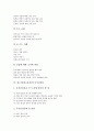 원고지(원고용지) 문장부호, 교정부호, 원고지(원고용지)와 논술,글짓기, 원고지(원고용지)와 독서감상문, 원고지(원고용지) 글 구성방법, 원고지(원고용지) 사용방법, 원고지(원고용지)와 원고지의 사용방법 교육 10페이지