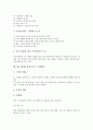 원고지(원고용지) 문장부호, 교정부호, 원고지(원고용지)와 논술,글짓기, 원고지(원고용지)와 독서감상문, 원고지(원고용지) 글 구성방법, 원고지(원고용지) 사용방법, 원고지(원고용지)와 원고지의 사용방법 교육 11페이지