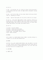원고지(원고용지) 문장부호, 교정부호, 원고지(원고용지)와 논술,글짓기, 원고지(원고용지)와 독서감상문, 원고지(원고용지) 글 구성방법, 원고지(원고용지) 사용방법, 원고지(원고용지)와 원고지의 사용방법 교육 12페이지