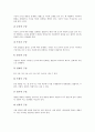 원고지(원고용지) 문장부호, 교정부호, 원고지(원고용지)와 논술,글짓기, 원고지(원고용지)와 독서감상문, 원고지(원고용지) 글 구성방법, 원고지(원고용지) 사용방법, 원고지(원고용지)와 원고지의 사용방법 교육 13페이지