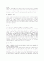 [인지변화][인지변화 양상][인지변화 영향][인지변화 과정][인지변화 인지적 손상][인지변화 인지적 차원]인지변화의 양상, 인지변화의 영향, 인지변화의 과정, 인지변화 인지적 손상, 인지변화 인지적 차원 4페이지
