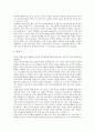 [인지변화][인지변화 양상][인지변화 영향][인지변화 과정][인지변화 인지적 손상][인지변화 인지적 차원]인지변화의 양상, 인지변화의 영향, 인지변화의 과정, 인지변화 인지적 손상, 인지변화 인지적 차원 5페이지