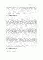 [인지변화][인지변화 양상][인지변화 영향][인지변화 과정][인지변화 인지적 손상][인지변화 인지적 차원]인지변화의 양상, 인지변화의 영향, 인지변화의 과정, 인지변화 인지적 손상, 인지변화 인지적 차원 6페이지