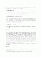 [인지변화][인지변화 양상][인지변화 영향][인지변화 과정][인지변화 인지적 손상][인지변화 인지적 차원]인지변화의 양상, 인지변화의 영향, 인지변화의 과정, 인지변화 인지적 손상, 인지변화 인지적 차원 7페이지