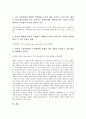 [인지심리학][다중지능평가관][인지심리학자]인지심리학의 특성, 인지심리학의 필요성, 인지심리학의 중요성, 인지심리학 연관성, 인지심리학 연구, 인지심리학과 인지심리학자, 인지심리학과 다중지능평가관 비교 10페이지