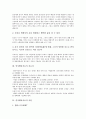 [인지행동치료][인지행동치료 치료자][인지행동치료 공헌][인지행동치료 사례][인지행동치료 제언]인지행동치료 필요성, 인지행동치료 치료자, 인지행동치료 공헌, 인지행동치료 사례, 인지행동치료 제언 분석 3페이지