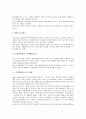 [인지행동치료][인지행동치료 치료자][인지행동치료 공헌][인지행동치료 사례][인지행동치료 제언]인지행동치료 필요성, 인지행동치료 치료자, 인지행동치료 공헌, 인지행동치료 사례, 인지행동치료 제언 분석 4페이지