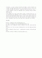 [인지행동치료][인지행동치료 치료자][인지행동치료 공헌][인지행동치료 사례][인지행동치료 제언]인지행동치료 필요성, 인지행동치료 치료자, 인지행동치료 공헌, 인지행동치료 사례, 인지행동치료 제언 분석 6페이지