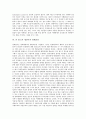 [존 롤스][공리주의적 정의관][이상국가론]존 롤스의 사상, 존 롤스의 정의론, 존 롤스의 공리주의적 정의관, 존 롤스의 형식적 정의, 존 롤스 개인주의 경제윤리, 존 롤스 이상국가론, 존 롤스 협동적 상호작용 5페이지