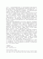 중국어번역(한중번역)의 단어분리, 현황, 중국어번역(한중번역)과 중국영화번역, 중국어번역(한중번역)의 문제점, 중국어번역(한중번역)의 사례, 중국어번역(한중번역) 외래어표기법, 중국어번역(한중번역) 한계 9페이지