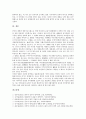 중국어번역(한중번역)의 단어분리, 현황, 중국어번역(한중번역)과 중국영화번역, 중국어번역(한중번역)의 문제점, 중국어번역(한중번역)의 사례, 중국어번역(한중번역) 외래어표기법, 중국어번역(한중번역) 한계 13페이지