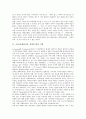 초인지(메타인지, 상위인지) 기원, 활용, 초인지(메타인지, 상위인지) 모델, 측정도구, 초인지(메타인지, 상위인지) 사고력발달, 초인지(메타인지, 상위인지) 인지오류관계, 초인지(메타인지,상위인지)사고신장방법 4페이지