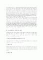초인지(메타인지, 상위인지) 기원, 활용, 초인지(메타인지, 상위인지) 모델, 측정도구, 초인지(메타인지, 상위인지) 사고력발달, 초인지(메타인지, 상위인지) 인지오류관계, 초인지(메타인지,상위인지)사고신장방법 5페이지
