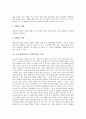 초인지(메타인지, 상위인지) 기원, 활용, 초인지(메타인지, 상위인지) 모델, 측정도구, 초인지(메타인지, 상위인지) 사고력발달, 초인지(메타인지, 상위인지) 인지오류관계, 초인지(메타인지,상위인지)사고신장방법 6페이지