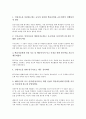 초인지(메타인지, 상위인지) 기원, 활용, 초인지(메타인지, 상위인지) 모델, 측정도구, 초인지(메타인지, 상위인지) 사고력발달, 초인지(메타인지, 상위인지) 인지오류관계, 초인지(메타인지,상위인지)사고신장방법 10페이지