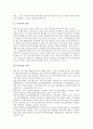 [통역사][통역사 성격][통역사 자격][통역사 조건][통역사와 번역사 비교]통역사의 성격, 통역사의 자격, 통역사의 조건, 통역사와 번역사의 비교 분석(통역사, 통역사 자격, 통역사 조건, 통역사와 번역사 비교) 3페이지