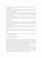 [특허청구범위해석][특허청구범위해석 일반원칙][특허청구범위해석과 외국의 판례]특허청구범위해석의 필요성, 특허청구범위해석의 적용, 특허청구범위해석의 일반원칙, 특허청구범위해석과 외국의 판례 분석 3페이지