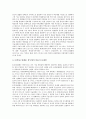 [특허청구범위해석][특허청구범위해석 일반원칙][특허청구범위해석과 외국의 판례]특허청구범위해석의 필요성, 특허청구범위해석의 적용, 특허청구범위해석의 일반원칙, 특허청구범위해석과 외국의 판례 분석 5페이지
