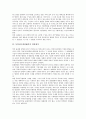 [특허청구범위해석][특허청구범위해석 일반원칙][특허청구범위해석과 외국의 판례]특허청구범위해석의 필요성, 특허청구범위해석의 적용, 특허청구범위해석의 일반원칙, 특허청구범위해석과 외국의 판례 분석 6페이지
