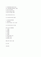 [퍼지][퍼지이론 활용][퍼지화][퍼지로직 사례][퍼지 설계방법][퍼지의 전망]퍼지 분류, 퍼지와 퍼지적 사고, 퍼지와 퍼지이론 활용, 퍼지와 퍼지화, 퍼지와 퍼지로직 사례, 퍼지 설계방법, 향후 퍼지의 전망 2페이지