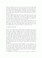 [퍼지][퍼지이론 활용][퍼지화][퍼지로직 사례][퍼지 설계방법][퍼지의 전망]퍼지 분류, 퍼지와 퍼지적 사고, 퍼지와 퍼지이론 활용, 퍼지와 퍼지화, 퍼지와 퍼지로직 사례, 퍼지 설계방법, 향후 퍼지의 전망 9페이지