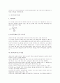 [퍼지][퍼지이론 활용][퍼지화][퍼지로직 사례][퍼지 설계방법][퍼지의 전망]퍼지 분류, 퍼지와 퍼지적 사고, 퍼지와 퍼지이론 활용, 퍼지와 퍼지화, 퍼지와 퍼지로직 사례, 퍼지 설계방법, 향후 퍼지의 전망 10페이지