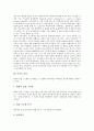 [퍼지][퍼지와 진화연산 응용 사례][성과측정방법 비교]퍼지의 응용가능성, 퍼지의 응용, 퍼지와 퍼지적 사고, 퍼지와 퍼지모형, 퍼지와 퍼지컴퓨터, 퍼지와 진화연산 응용 사례, 퍼지와 성과측정방법 비교 분석 4페이지
