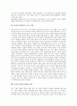 [퍼지][퍼지와 진화연산 응용 사례][성과측정방법 비교]퍼지의 응용가능성, 퍼지의 응용, 퍼지와 퍼지적 사고, 퍼지와 퍼지모형, 퍼지와 퍼지컴퓨터, 퍼지와 진화연산 응용 사례, 퍼지와 성과측정방법 비교 분석 10페이지