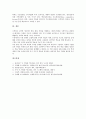 [퍼지][퍼지와 진화연산 응용 사례][성과측정방법 비교]퍼지의 응용가능성, 퍼지의 응용, 퍼지와 퍼지적 사고, 퍼지와 퍼지모형, 퍼지와 퍼지컴퓨터, 퍼지와 진화연산 응용 사례, 퍼지와 성과측정방법 비교 분석 12페이지