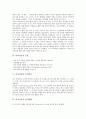 [퍼지이론][퍼지전문가시스템 사례][퍼지함축]퍼지이론의 개념, 퍼지이론의 탄생, 퍼지이론의 응용, 퍼지이론과 퍼지함축, 퍼지이론과 퍼지집합, 퍼지이론과 퍼지관계, 퍼지이론과 퍼지전문가시스템의 사례 분석 4페이지