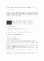 포트폴리오(포트폴리오평가)의 개념, 구성요소, 포트폴리오(포트폴리오평가)의 목적, 장점, 포트폴리오(포트폴리오평가)의 평가, 사례, 포트폴리오(포트폴리오평가)의 방법, 포트폴리오(포트폴리오평가) 개선방안 6페이지
