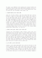 포트폴리오평가(포트폴리오)의 개념, 중요성, 포트폴리오평가(포트폴리오)의 중요 요소, 획일성, 포트폴리오평가(포트폴리오)의 사례, 포트폴리오평가(포트폴리오)의 작성방법, 포트폴리오평가(포트폴리오) 기법 4페이지