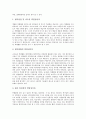 포트폴리오평가(포트폴리오)의 개념, 중요성, 포트폴리오평가(포트폴리오)의 중요 요소, 획일성, 포트폴리오평가(포트폴리오)의 사례, 포트폴리오평가(포트폴리오)의 작성방법, 포트폴리오평가(포트폴리오) 기법 7페이지