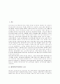 한영번역(영어번역)의 요점, 동음이의어처리기, 한영번역(영어번역)의 음역과 직역, 한영번역(영어번역)의 사례, 한영번역(영어번역)의 숙어모형, 한영번역(영어번역) 숙어구조, 한영번역(영어번역) 숙어인식방법 2페이지