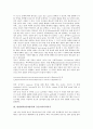 한영번역(영어번역)의 요점, 동음이의어처리기, 한영번역(영어번역)의 음역과 직역, 한영번역(영어번역)의 사례, 한영번역(영어번역)의 숙어모형, 한영번역(영어번역) 숙어구조, 한영번역(영어번역) 숙어인식방법 3페이지