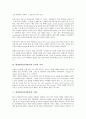 한영번역(영어번역)의 요점, 동음이의어처리기, 한영번역(영어번역)의 음역과 직역, 한영번역(영어번역)의 사례, 한영번역(영어번역)의 숙어모형, 한영번역(영어번역) 숙어구조, 한영번역(영어번역) 숙어인식방법 4페이지