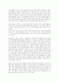 한영번역(영어번역)의 요점, 동음이의어처리기, 한영번역(영어번역)의 음역과 직역, 한영번역(영어번역)의 사례, 한영번역(영어번역)의 숙어모형, 한영번역(영어번역) 숙어구조, 한영번역(영어번역) 숙어인식방법 5페이지