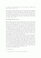 한영번역(영어번역)의 요점, 동음이의어처리기, 한영번역(영어번역)의 음역과 직역, 한영번역(영어번역)의 사례, 한영번역(영어번역)의 숙어모형, 한영번역(영어번역) 숙어구조, 한영번역(영어번역) 숙어인식방법 7페이지