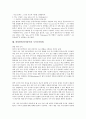 한영번역(영어번역)의 요점, 동음이의어처리기, 한영번역(영어번역)의 음역과 직역, 한영번역(영어번역)의 사례, 한영번역(영어번역)의 숙어모형, 한영번역(영어번역) 숙어구조, 한영번역(영어번역) 숙어인식방법 8페이지