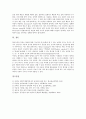 한영번역(영어번역)의 요점, 동음이의어처리기, 한영번역(영어번역)의 음역과 직역, 한영번역(영어번역)의 사례, 한영번역(영어번역)의 숙어모형, 한영번역(영어번역) 숙어구조, 한영번역(영어번역) 숙어인식방법 9페이지
