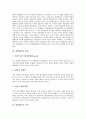 [헌법해석][헌법해석 자의성][헌법해석과 통합주의 헌법관][헌법해석과 헌법][헌법]헌법해석의 특징, 헌법해석의 종류, 헌법해석의 의의, 헌법해석의 자의성, 헌법해석과 통합주의 헌법관, 헌법해석과 헌법 4페이지