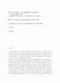 HD TV(고화질, 고선명 텔레비전) 정의, 특징, HD TV(고화질, 고선명 텔레비전) 의의, 동향, HD TV(고화질, 고선명 텔레비전)와 일본방송, 디지털미디어, HD TV(고화질, 고선명 텔레비전)와 고화질 동영상 2페이지