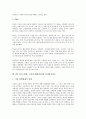 HD TV(고화질, 고선명 텔레비전) 정의, 특징, HD TV(고화질, 고선명 텔레비전) 의의, 동향, HD TV(고화질, 고선명 텔레비전)와 일본방송, 디지털미디어, HD TV(고화질, 고선명 텔레비전)와 고화질 동영상 10페이지