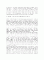 HD TV(고화질, 고선명 텔레비전) 정의, 특징, HD TV(고화질, 고선명 텔레비전) 의의, 동향, HD TV(고화질, 고선명 텔레비전)와 일본방송, 디지털미디어, HD TV(고화질, 고선명 텔레비전)와 고화질 동영상 12페이지