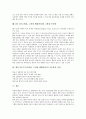 HD TV(고화질, 고선명 텔레비전) 정의, 특징, HD TV(고화질, 고선명 텔레비전) 의의, 동향, HD TV(고화질, 고선명 텔레비전)와 일본방송, 디지털미디어, HD TV(고화질, 고선명 텔레비전)와 고화질 동영상 14페이지