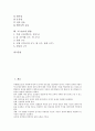 [고누놀이][고누놀이 교육적 효과][고누놀이와 전통놀이 사례][민속놀이][고누놀이 방법]고누놀이 기원, 고누놀이 분류, 고누놀이 교육적 효과, 고누놀이와 전통놀이 사례, 고누놀이와 민속놀이, 고누놀이 방법 2페이지
