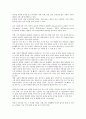 [고누놀이][고누놀이 교육적 효과][고누놀이와 전통놀이 사례][민속놀이][고누놀이 방법]고누놀이 기원, 고누놀이 분류, 고누놀이 교육적 효과, 고누놀이와 전통놀이 사례, 고누놀이와 민속놀이, 고누놀이 방법 3페이지
