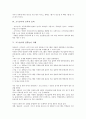 [고누놀이][고누놀이 교육적 효과][고누놀이와 전통놀이 사례][민속놀이][고누놀이 방법]고누놀이 기원, 고누놀이 분류, 고누놀이 교육적 효과, 고누놀이와 전통놀이 사례, 고누놀이와 민속놀이, 고누놀이 방법 7페이지