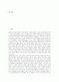 [공기놀이][공기놀이 기술][공기놀이 활용][공기놀이와 터널공기]공기놀이의 유래, 공기놀이의 유형, 공기놀이의 장점, 공기놀이의 교육적 효과, 공기놀이의 기술, 공기놀이의 활용, 공기놀이와 터널공기 분석 3페이지